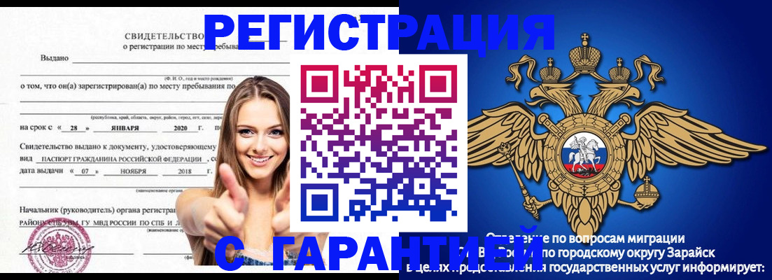 регистрация в Железногорск-Илимском