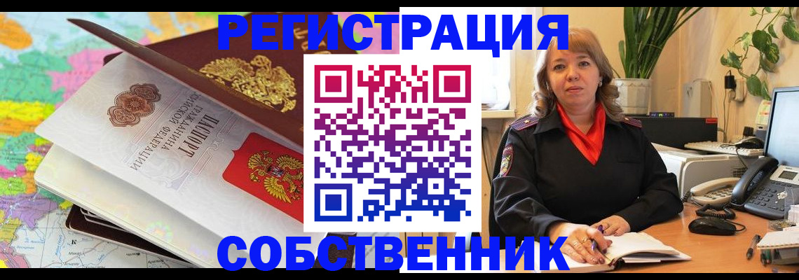 временная регистрация адрес в Железногорск-Илимском