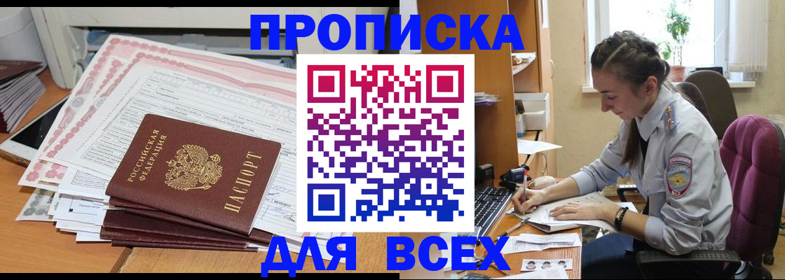 временная регистрация поиск в Железногорск-Илимском